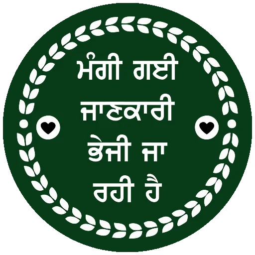 Стикер из набора ਐਡਮਿਨ @PunjabiSticker для Телеграм: Статические 📡