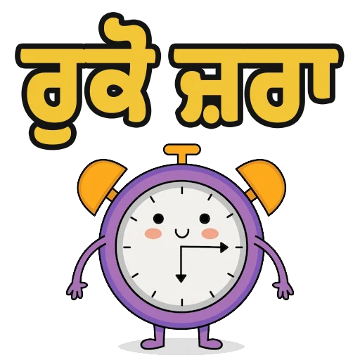 Стикер из набора ਐਡਮਿਨ @PunjabiSticker для Телеграм: Статические 🔜