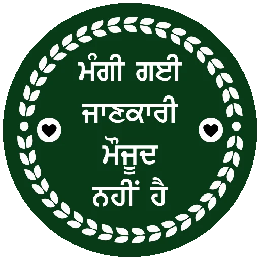 Стикер из набора ਐਡਮਿਨ @PunjabiSticker для Телеграм: Статические ℹ️