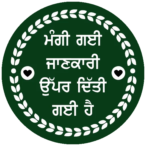 Стикер из набора ਐਡਮਿਨ @PunjabiSticker для Телеграм: Статические ℹ️