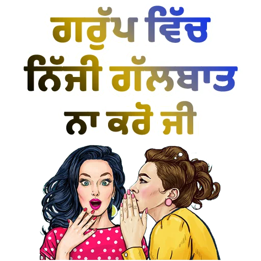 Стикер из набора ਐਡਮਿਨ @PunjabiSticker для Телеграм: Статические 🗣