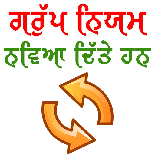 Стикер из набора ਐਡਮਿਨ @PunjabiSticker для Телеграм: Статические 👥