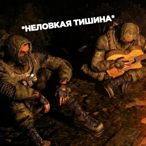 Стикер из набора S.T.A.L.K.E.R. для Телеграм: Статические 😐
