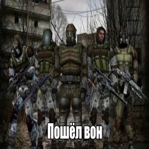 Стикер из набора S.T.A.L.K.E.R. для Телеграм: Статические 😡