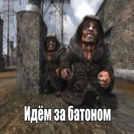 Стикер из набора S.T.A.L.K.E.R. для Телеграм: Статические 🚶