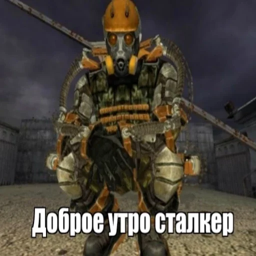 Стикер из набора S.T.A.L.K.E.R. для Телеграм: Статические 😁