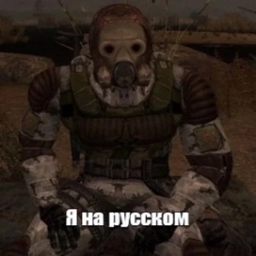 Стикер из набора S.T.A.L.K.E.R. для Телеграм: Статические 🧐
