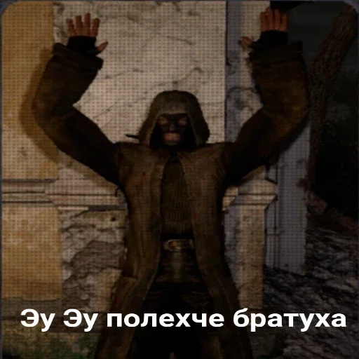 Стикер из набора S.T.A.L.K.E.R. для Телеграм: Статические 😕
