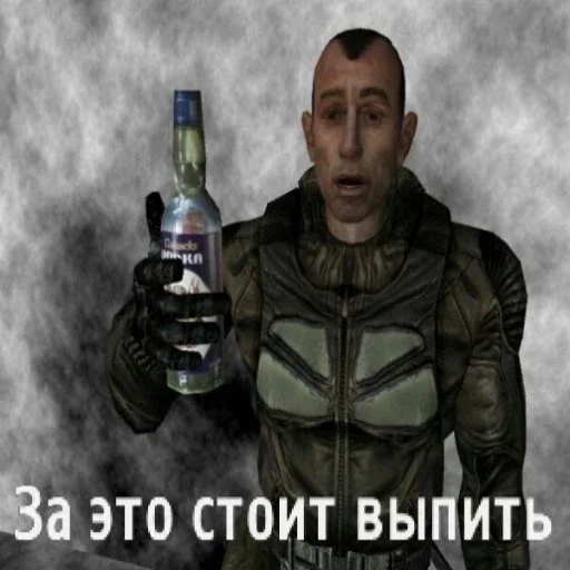 Стикер из набора S.T.A.L.K.E.R. для Телеграм: Статические 🍾