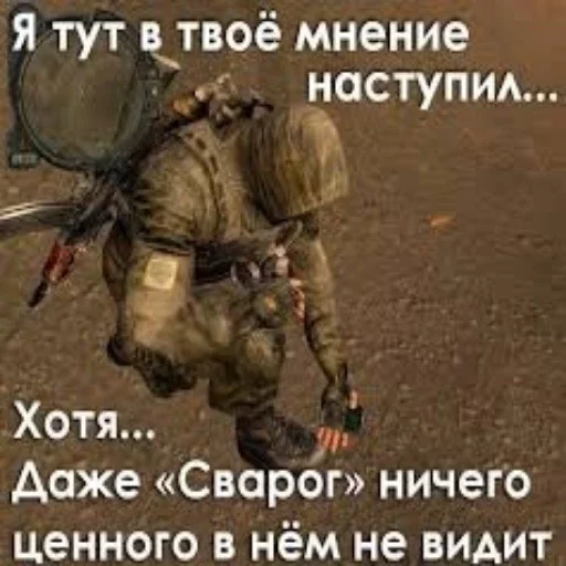 Стикер из набора S.T.A.L.K.E.R. для Телеграм: Статические 😒