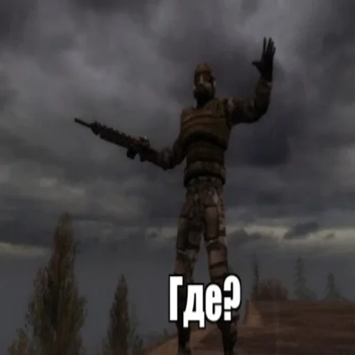 Стикер из набора S.T.A.L.K.E.R. для Телеграм: Статические 🔍