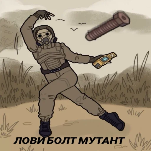 Стикер из набора S.T.A.L.K.E.R. для Телеграм: Статические 🔩