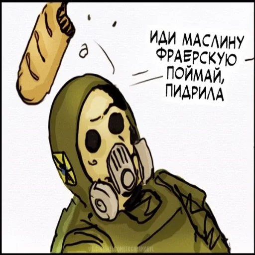 Стикер из набора S.T.A.L.K.E.R. для Телеграм: Статические 🤬
