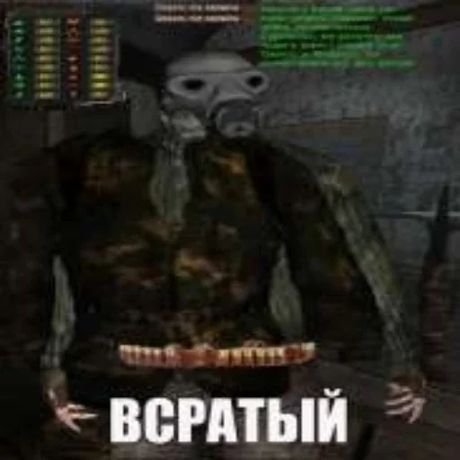 Стикер из набора S.T.A.L.K.E.R. для Телеграм: Статические 🤪