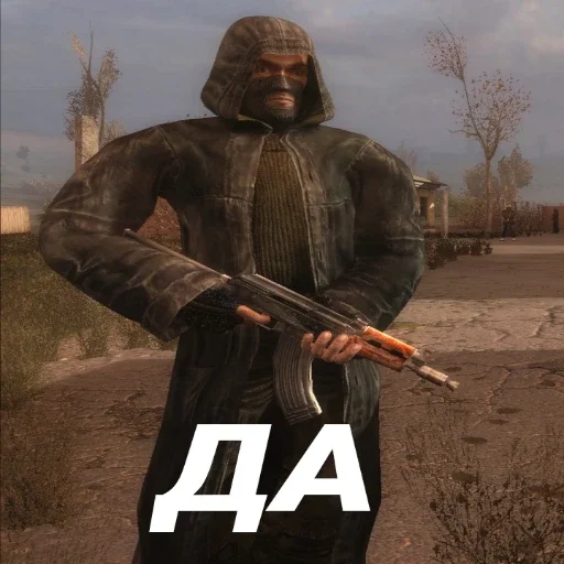 Стикер из набора S.T.A.L.K.E.R. для Телеграм: Статические ✅