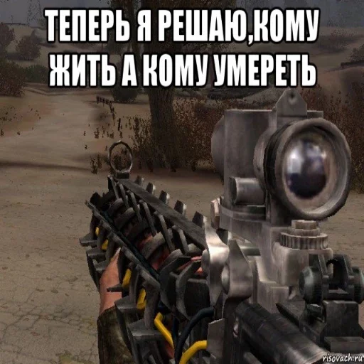 Стикер из набора S.T.A.L.K.E.R. для Телеграм: Статические 🔫