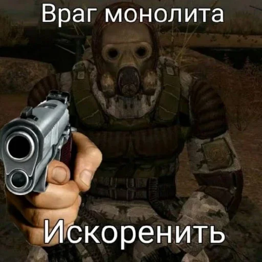 Стикер из набора S.T.A.L.K.E.R. для Телеграм: Статические 😡