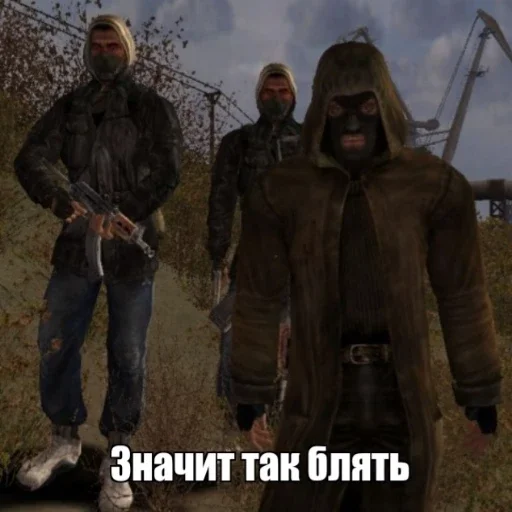 Стикер из набора S.T.A.L.K.E.R. для Телеграм: Статические 😡