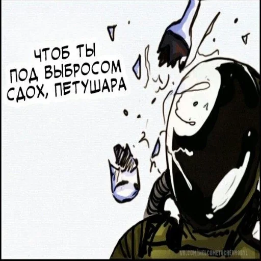 Стикер из набора S.T.A.L.K.E.R. для Телеграм: Статические 🤬