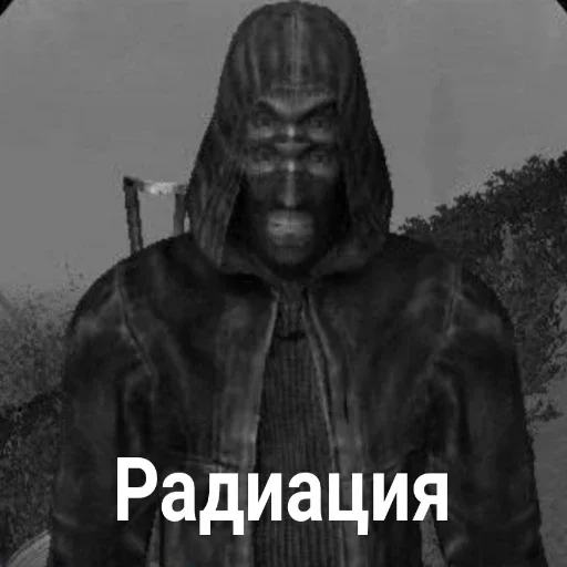 Стикер из набора S.T.A.L.K.E.R. для Телеграм: Статические ☢