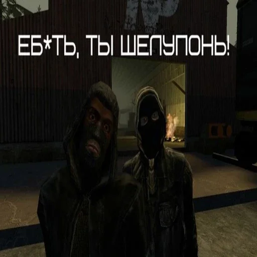 Стикер из набора S.T.A.L.K.E.R. для Телеграм: Статические 😆