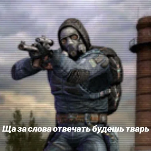 Стикер из набора S.T.A.L.K.E.R. для Телеграм: Статические 🔫