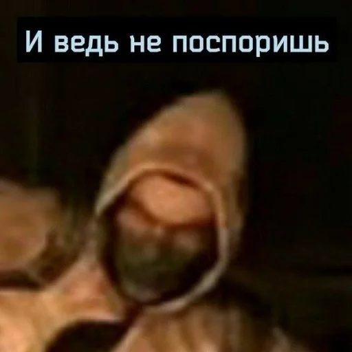 Стикер из набора S.T.A.L.K.E.R. для Телеграм: Статические 😁