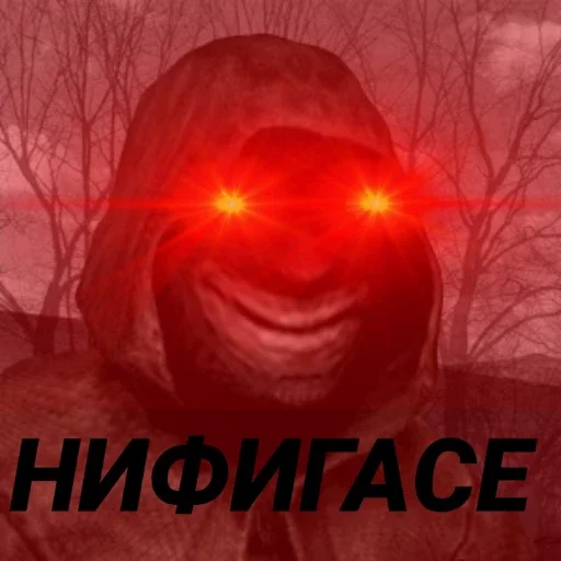 Стикер из набора S.T.A.L.K.E.R. для Телеграм: Статические 😳