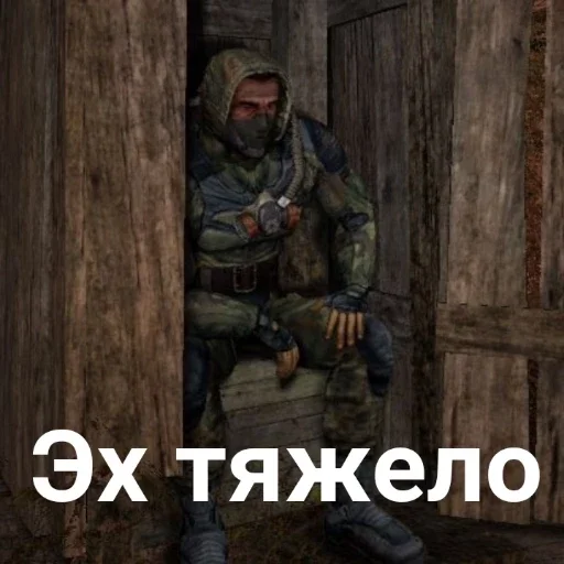 Стикер из набора S.T.A.L.K.E.R. для Телеграм: Статические 😔