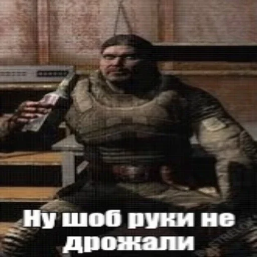 Стикер из набора S.T.A.L.K.E.R. для Телеграм: Статические 🍾