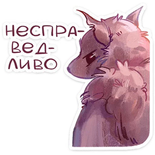 Стикер из набора Рубин | @Premium_Stikers для Телеграм: Анимированные, Статические 😡