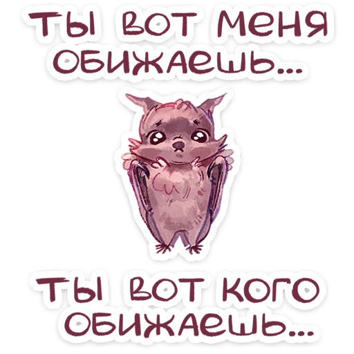 Стикер из набора Рубин | @Premium_Stikers для Телеграм: Анимированные, Статические 😐