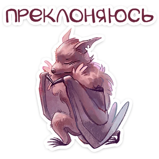 Стикер из набора Рубин | @Premium_Stikers для Телеграм: Анимированные, Статические 😌