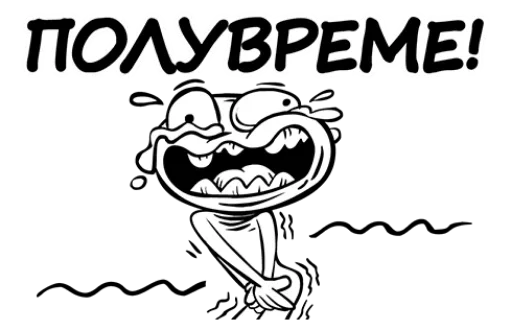 Стикер из набора Rude Football @TVstickers для Телеграм: Статические 😩