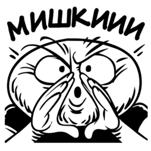 Стикер из набора Rude Football @TVstickers для Телеграм: Статические 🙁