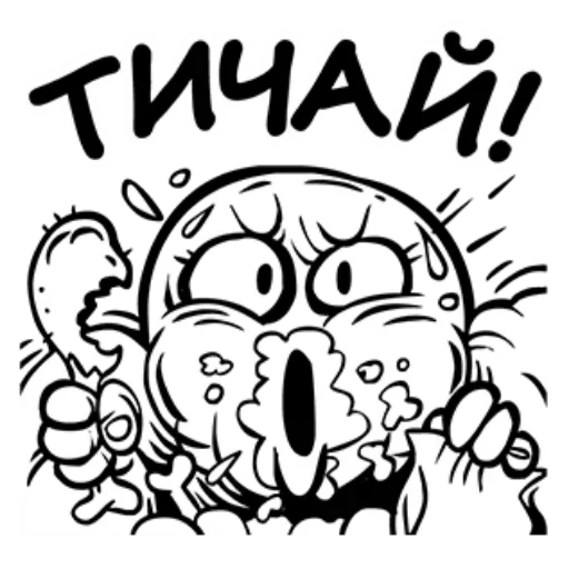 Стикер из набора Rude Football @TVstickers для Телеграм: Статические 😶