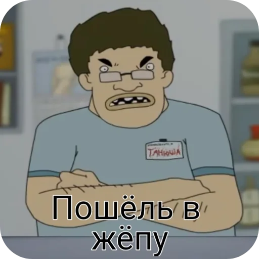 Стикер из набора Буквы кончились для Телеграм: Статические 🤬