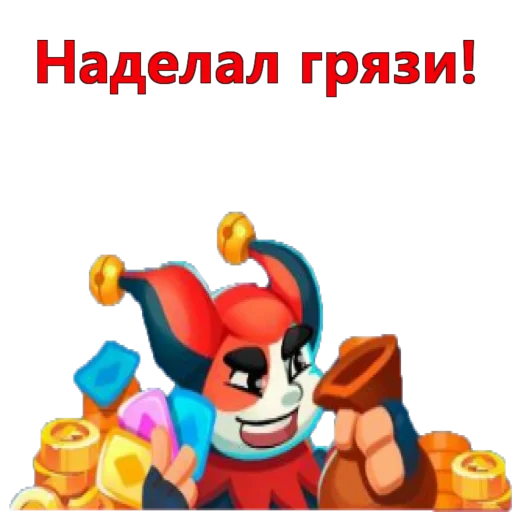 Стикерпак Rush Royale stickers для Телеграм: Видео, Статические