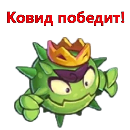 Стикер из набора Rush Royale stickers для Телеграм: Видео, Статические 🦠