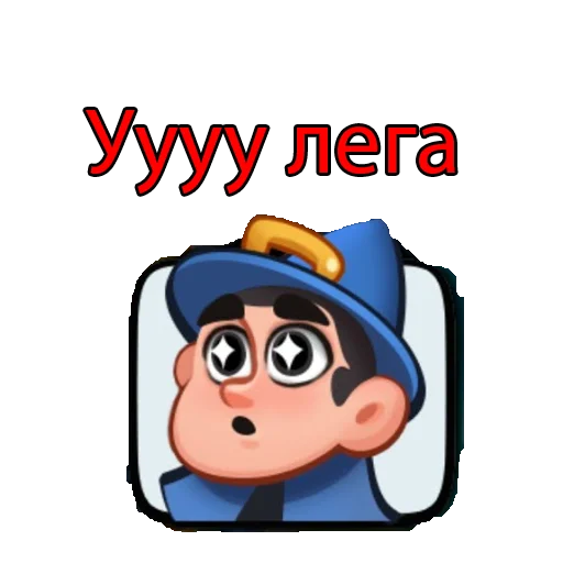 Стикер из набора Rush Royale stickers для Телеграм: Видео, Статические 🥺