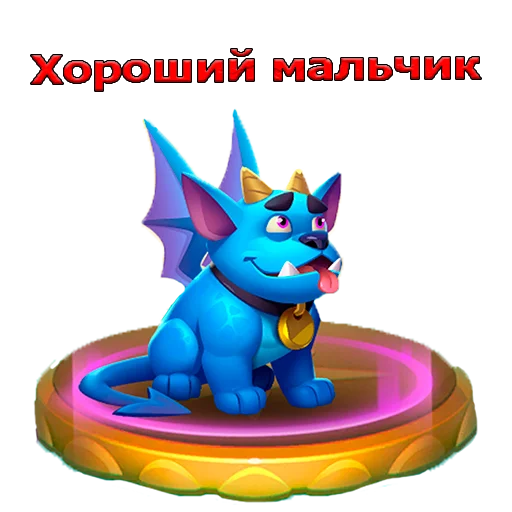 Стикер из набора Rush Royale stickers для Телеграм: Видео, Статические 🐩