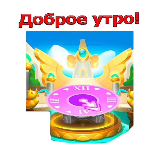 Стикер из набора Rush Royale stickers для Телеграм: Видео, Статические 😇