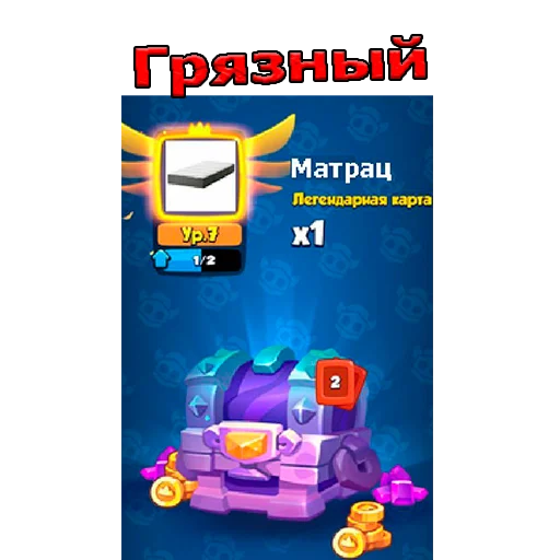 Стикер из набора Rush Royale stickers для Телеграм: Видео, Статические 🛏