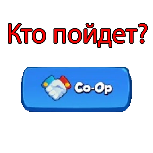 Стикер из набора Rush Royale stickers для Телеграм: Видео, Статические 🎮