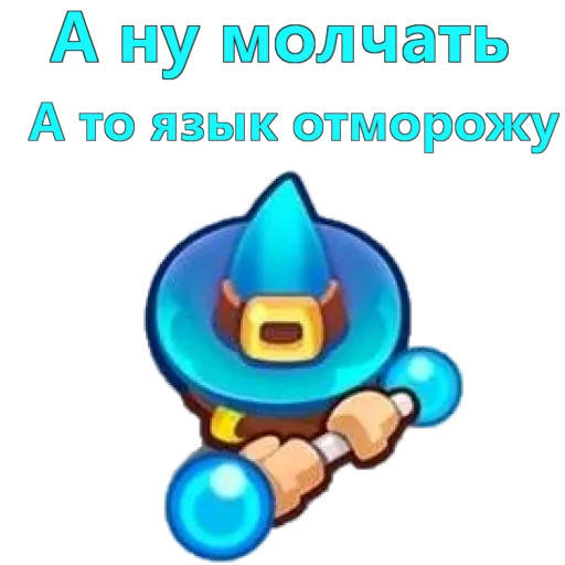 Стикер из набора Rush Royale stickers для Телеграм: Видео, Статические 🥶