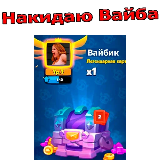 Стикер из набора Rush Royale stickers для Телеграм: Видео, Статические 😎