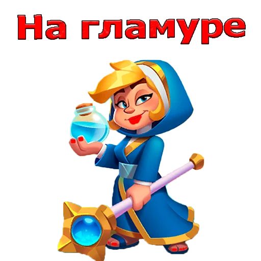 Стикер из набора Rush Royale stickers для Телеграм: Видео, Статические 💅