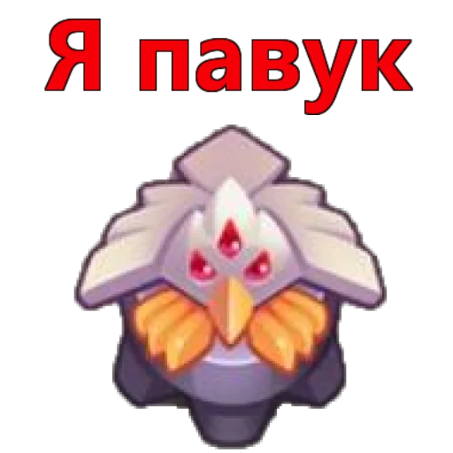 Стикер из набора Rush Royale stickers для Телеграм: Видео, Статические 🕷