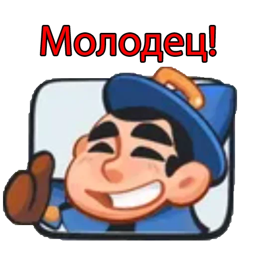 Стикер из набора Rush Royale stickers для Телеграм: Видео, Статические 👍