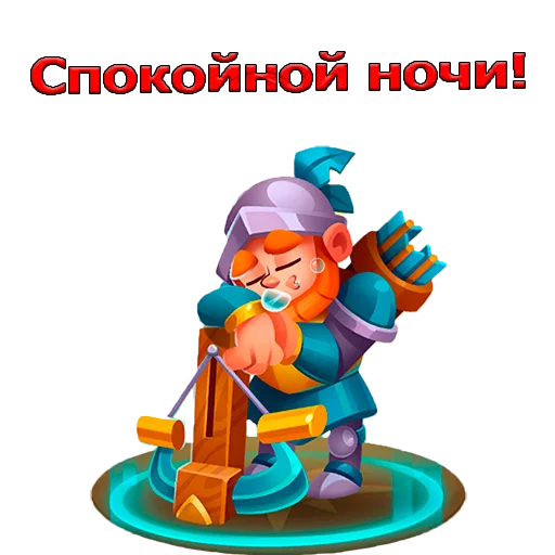 Стикер из набора Rush Royale stickers для Телеграм: Видео, Статические 🛌